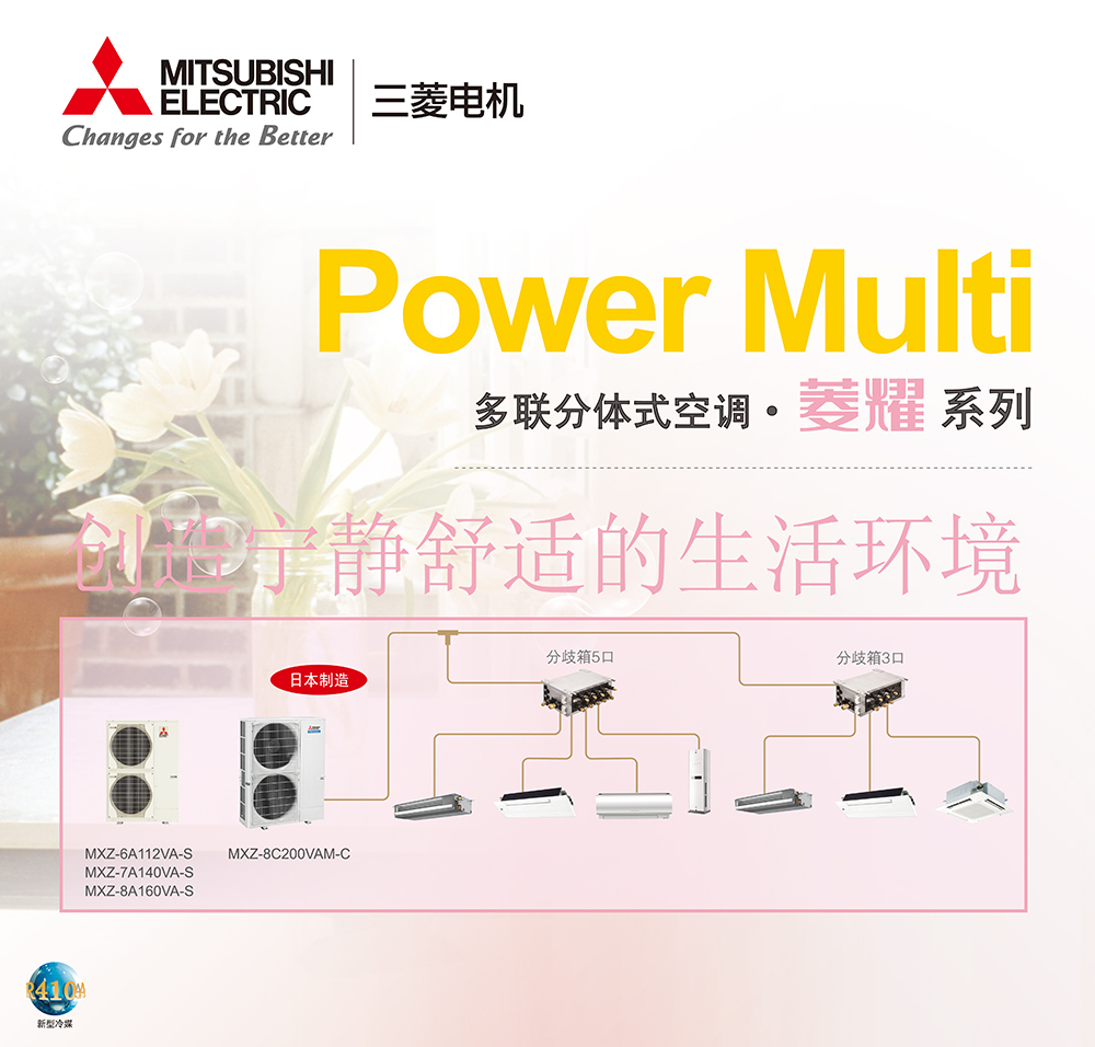 Power-Multi菱耀展厅海报_横板_900x430mm_01.jpg